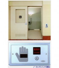 多機能トイレ自動ドア HDS-3 ノータッチスイッチ