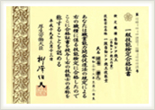 神奈川ナブコの信頼できる技術力