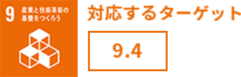 対応するターゲット 9.4