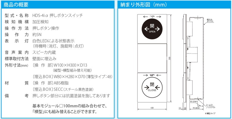 自動ドア，多機能トイレ，HDS-4i