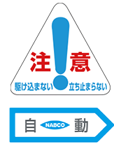 ステッカー・ラベルの表示