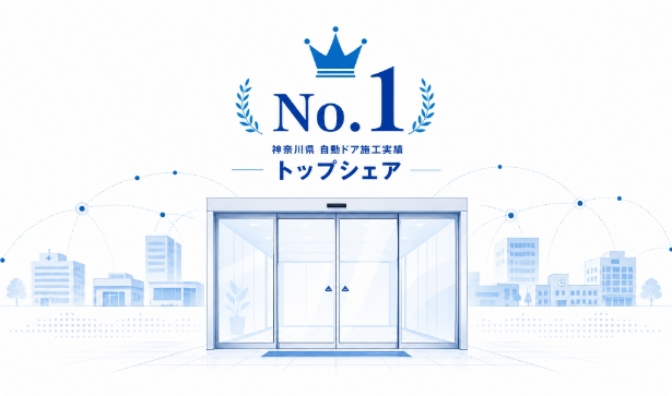 業界トップシェア「NABCO」